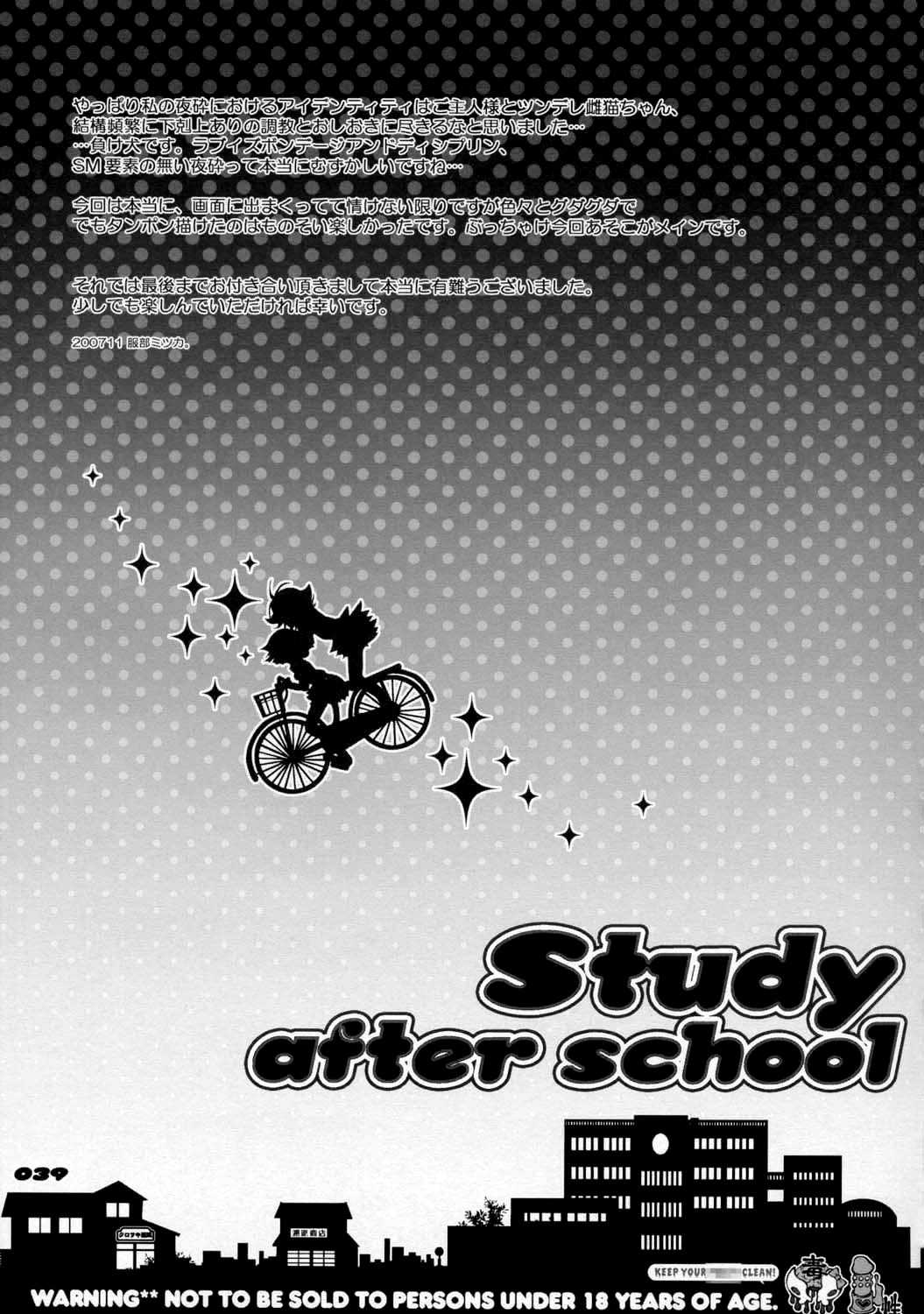 [SADISTIC MARY] Study After School(Bleach) 