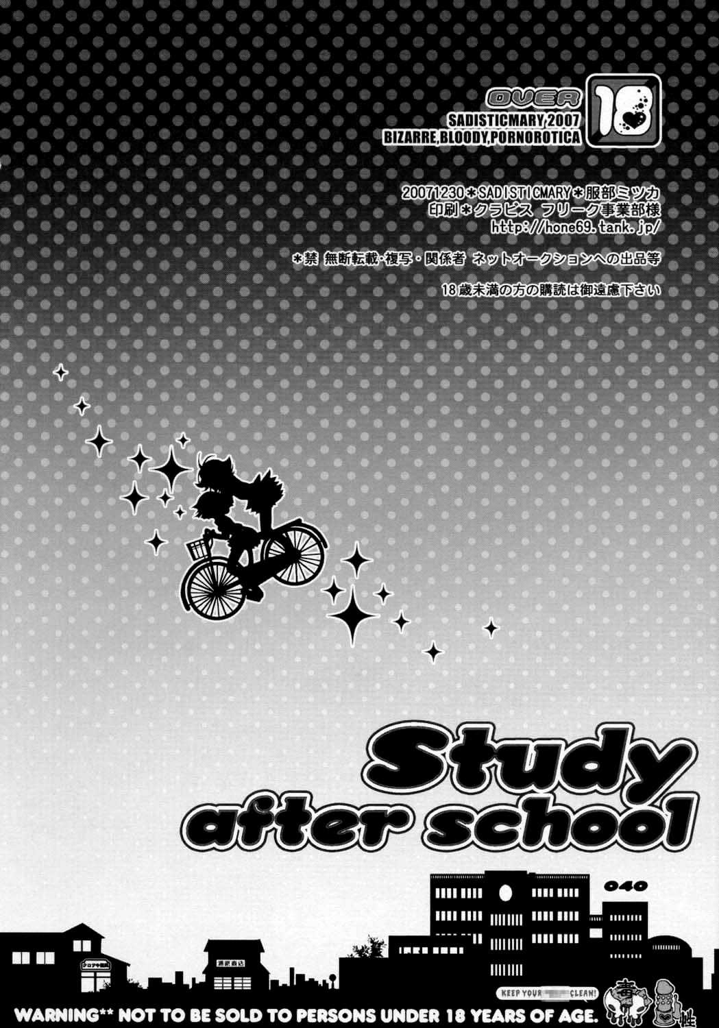 [SADISTIC MARY] Study After School(Bleach) 