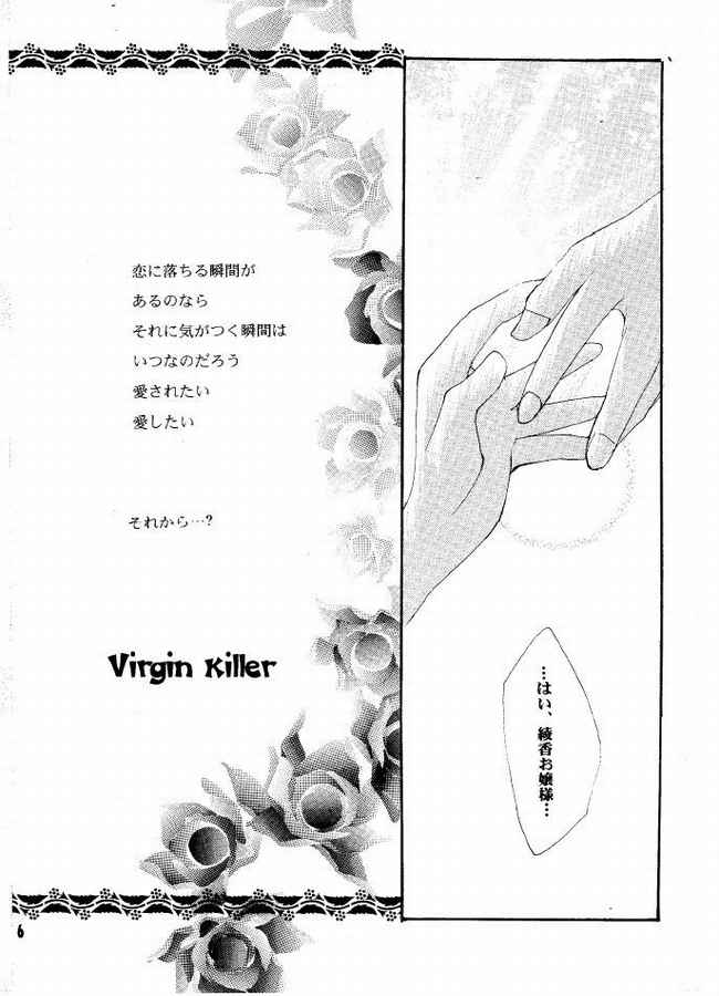 [Kaoru Teramoto] Virgin Killer (To Heart) 