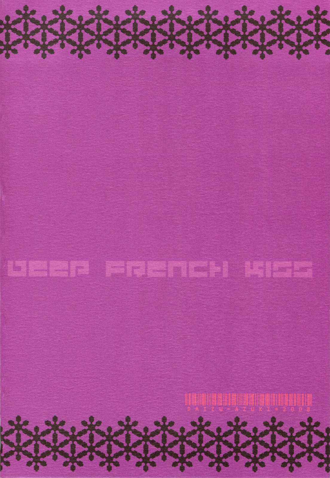 (C75) [DAIZU AZUKI] DEEP FRENCH KISS (DQ5) 