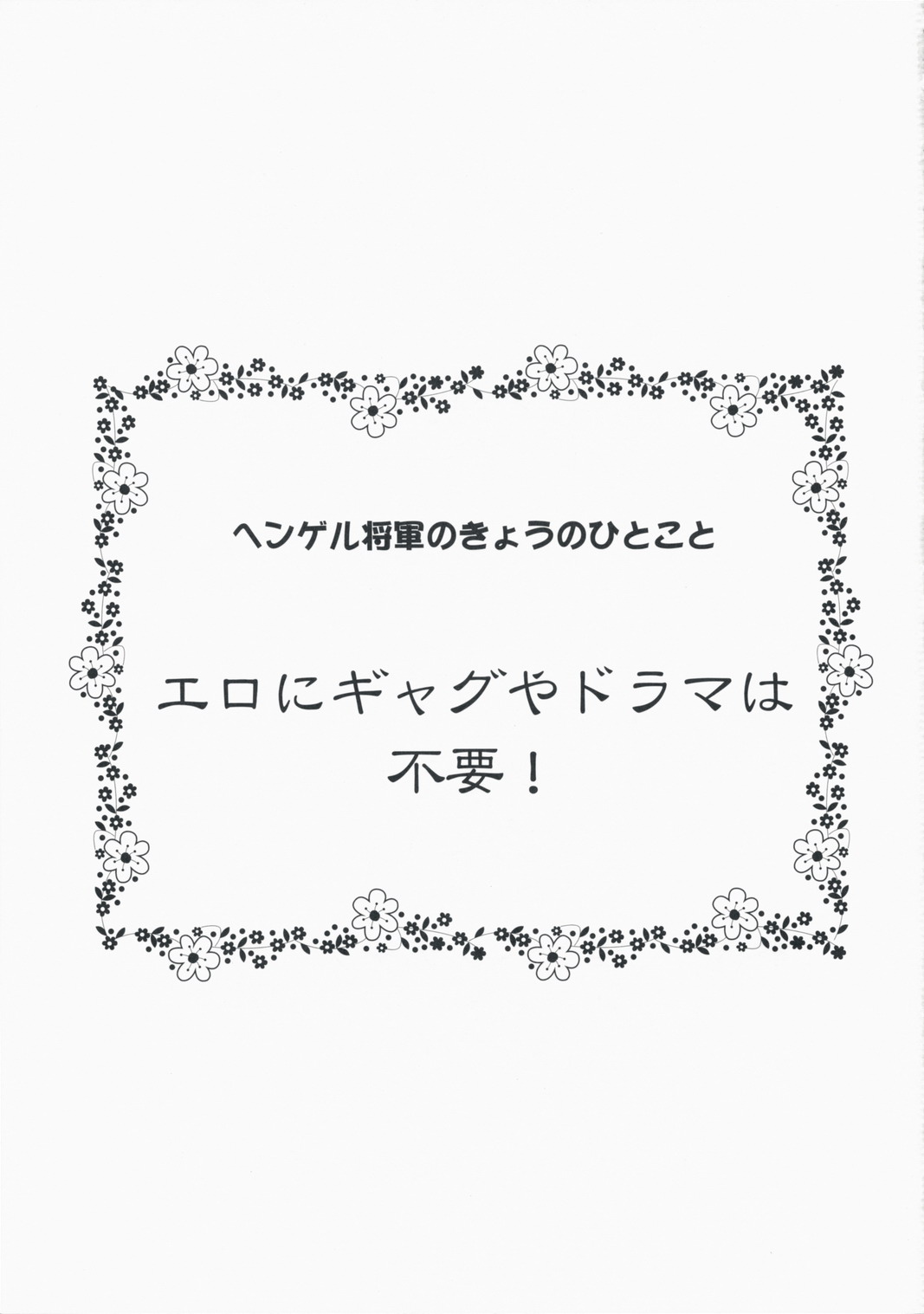 [Munchen Graph] atoha anata gaki meru koto (Jigoku Shoujo)(C75) 