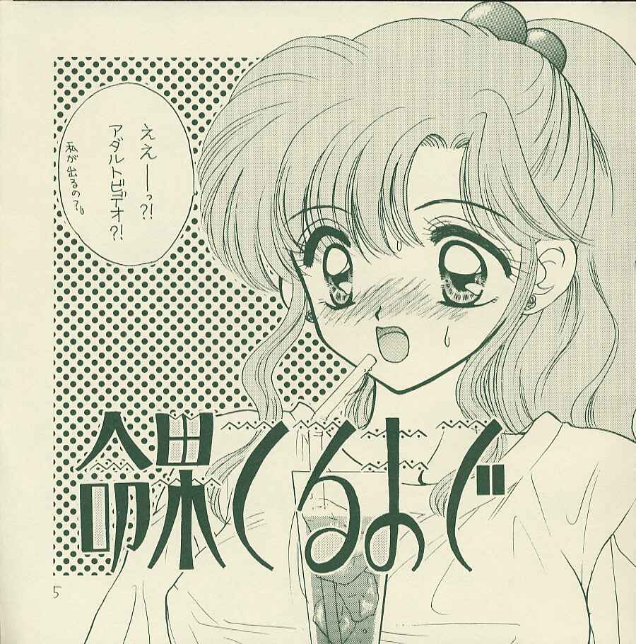 You Gai (Sailor Moon) 