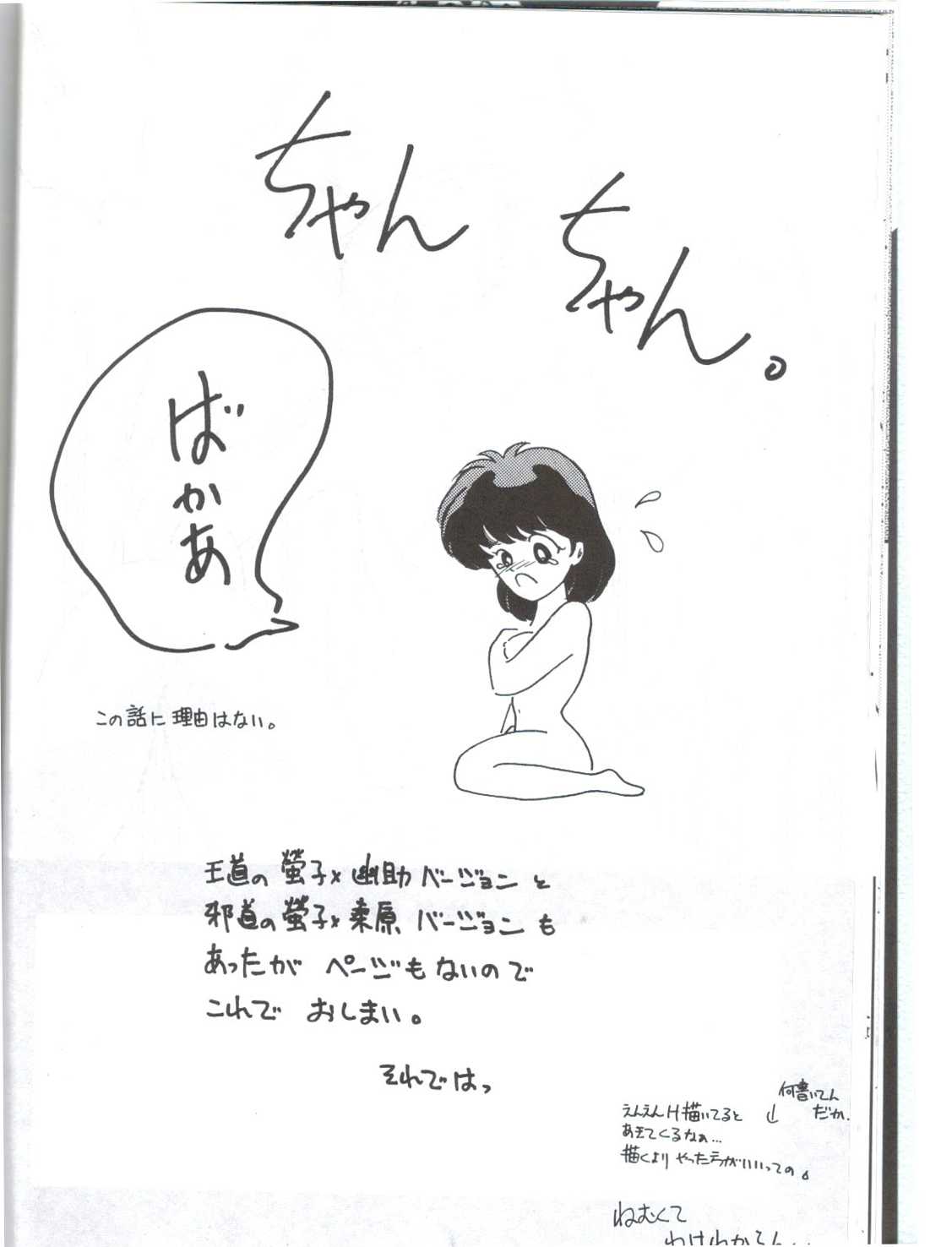 Girl&#039;s Book (yu yu hakusho) 
