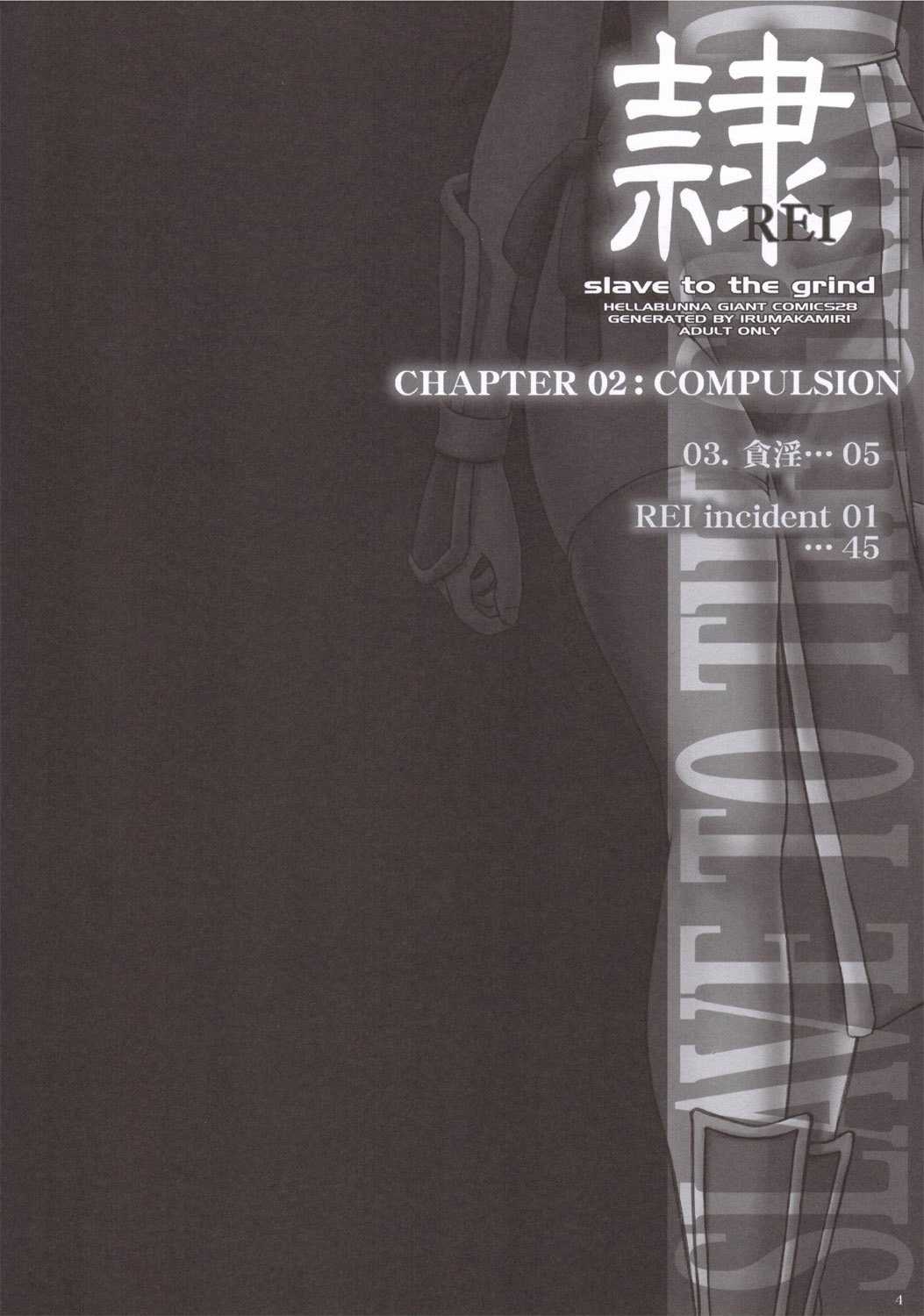 [Hellabunna] Rei Chapter 02 Compulsion (Dead or Alive) (BR) 