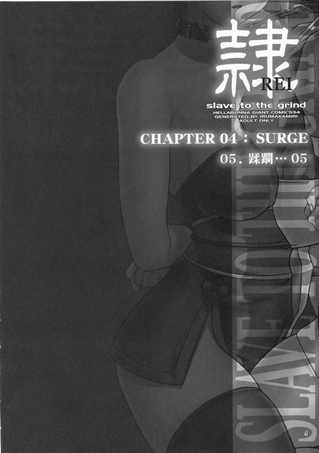 [Hellabunna] Rei Chapter 04 Surge (Dead or Alive) (BR) 
