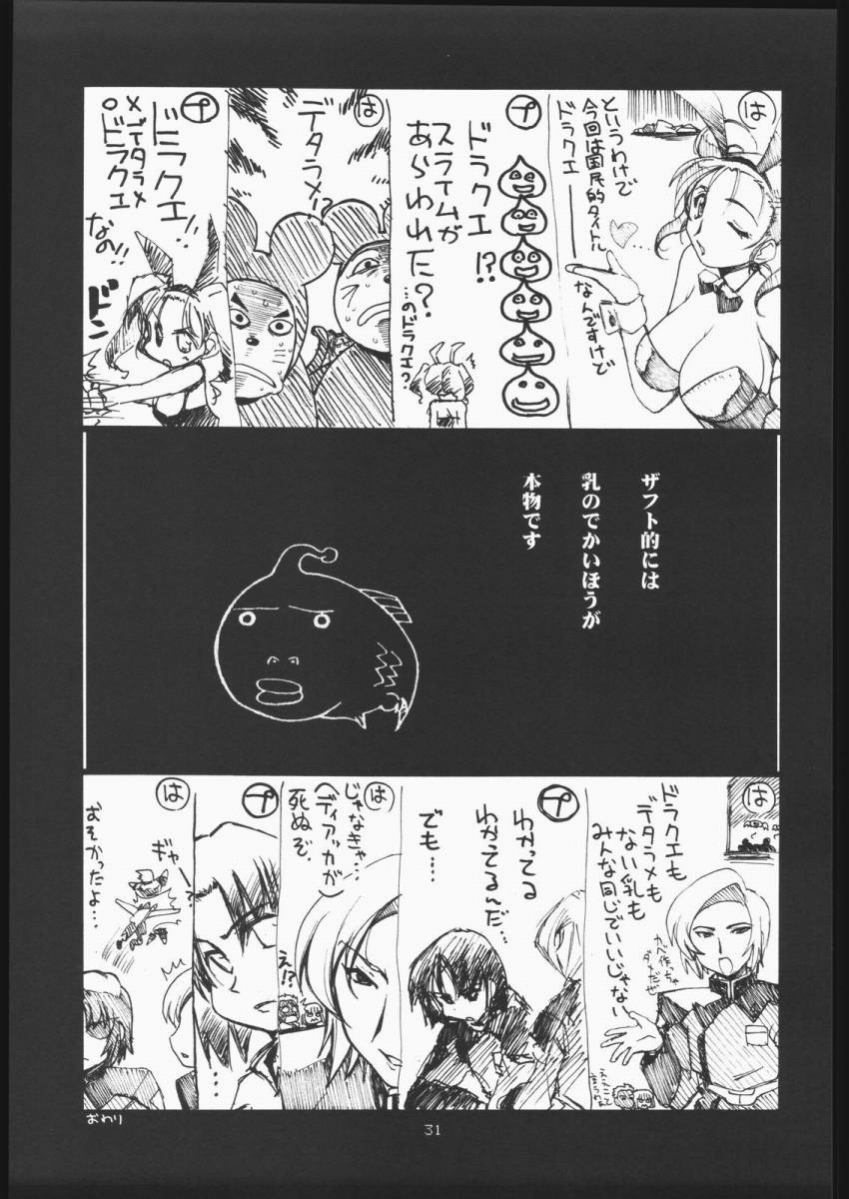[Lapis Lazuli Corp] Ruridou Gahou Code 26 (Dragon Quest) 