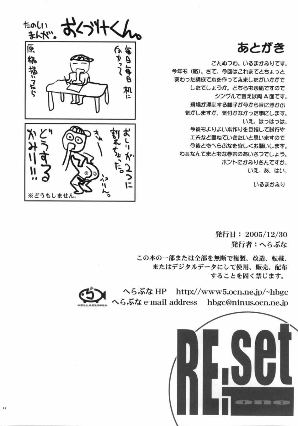 [Hellabunna] REset (Dragon Quest IV) (BR) 