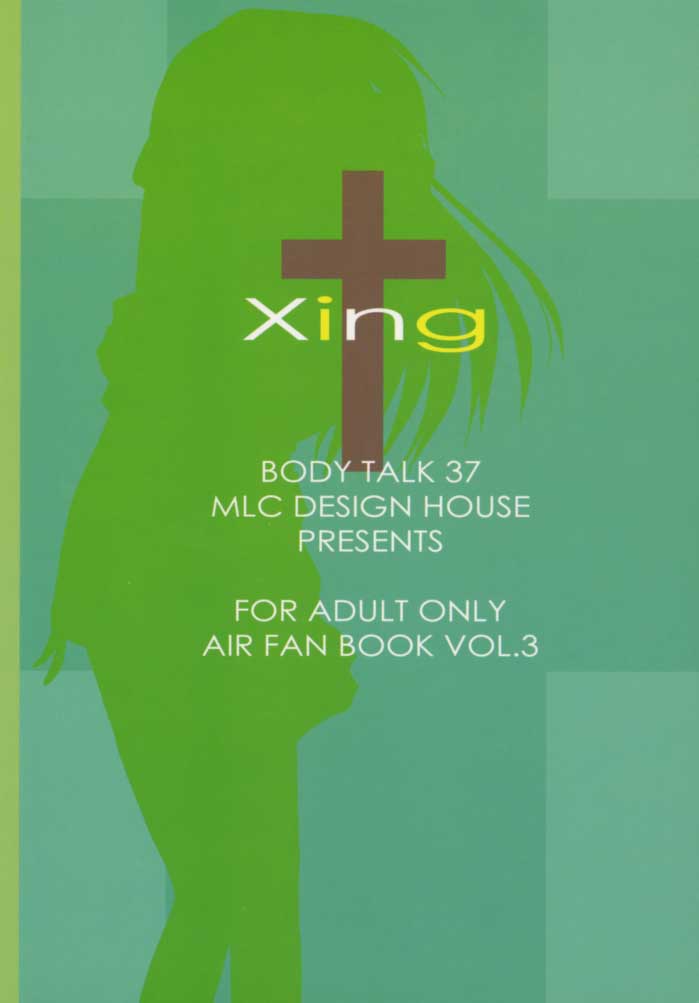 [MLC Design House] Xing (Air) 