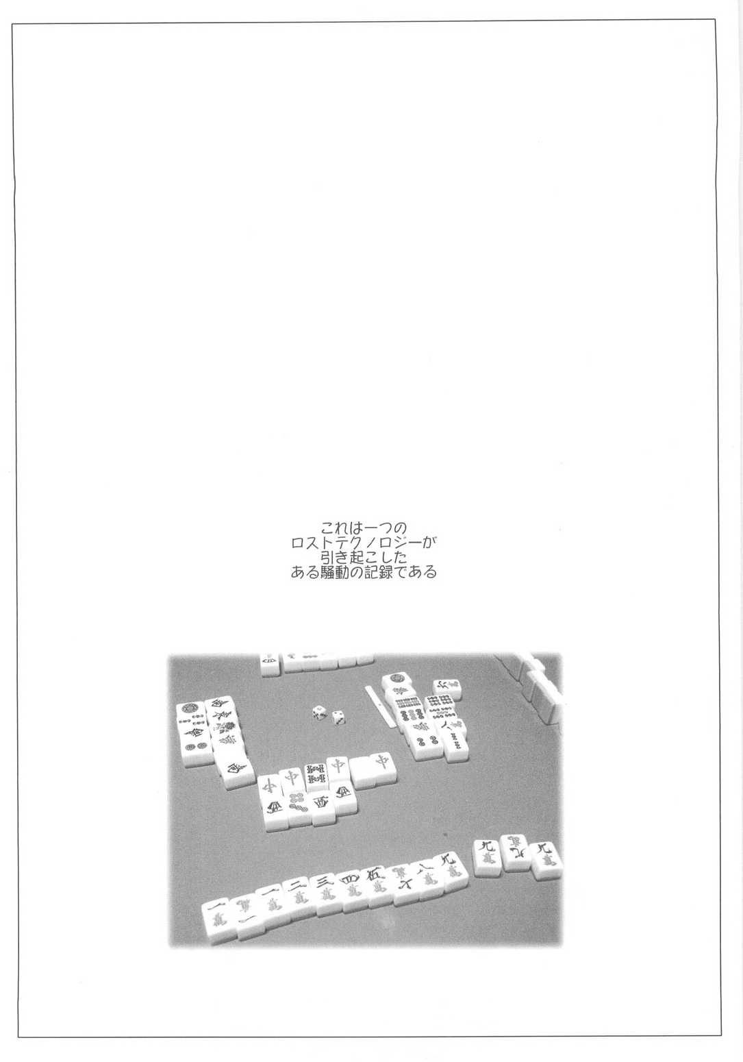 (CR37) [Sago-Jou (Seura Isago)] Ten Kara Forte! ~Soushuuhen~ | Forte from Heaven! (Galaxy Angel) [ENG] [SaHa] (CR37) [沙悟荘 (瀬浦沙悟)] 天からフォルテ！～総集編～ (ギャラクシー☆エンジェル) [英訳] [SaHa]