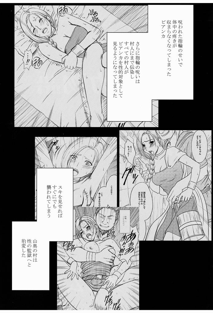 [Crimson Comics] Bianca Story 2 (Dragon Quest 5) 