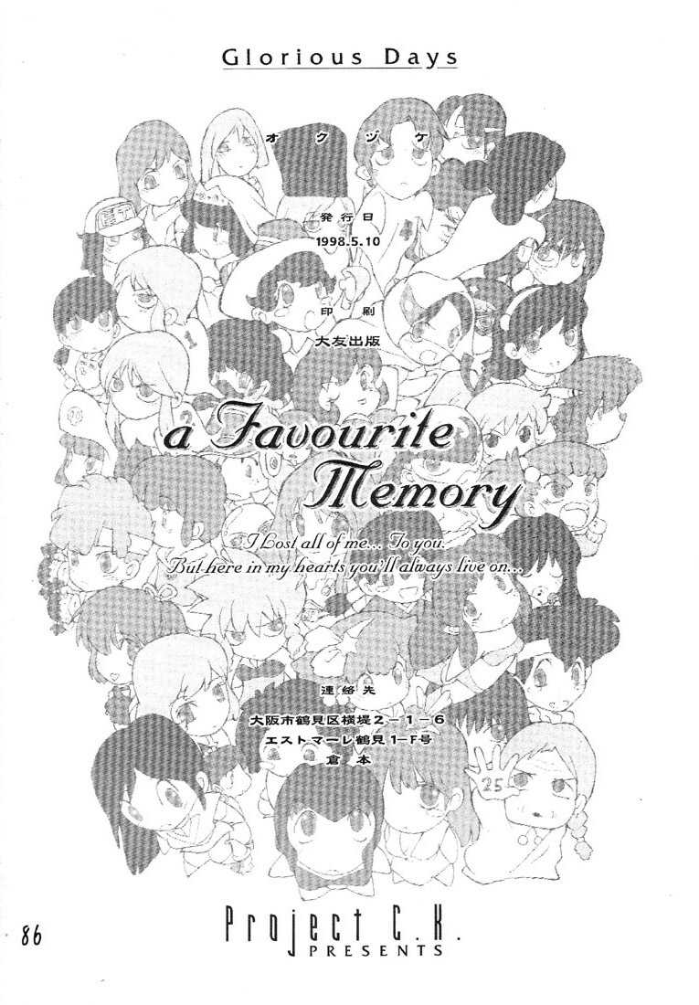 (Project C.K.) Glorious Days - A Favourite Memory (Urusei Yatsura) 