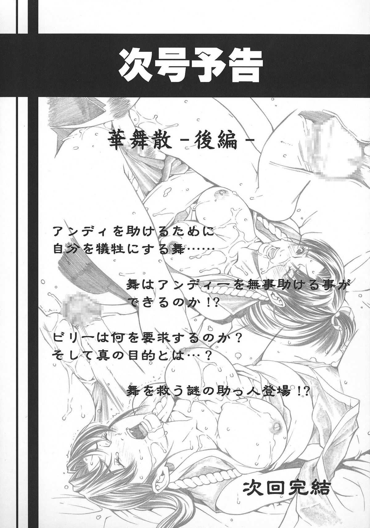 (C73) [Minshuku Inarimushi (Syuuen)] Chichi Ranbu Vol. 4 (King of Fighters) [English] (C73) [民宿いなりむし (終焉)] 乳乱舞 -Vol.04- 2007 (キング･オブ･ファイターズ) [英訳]