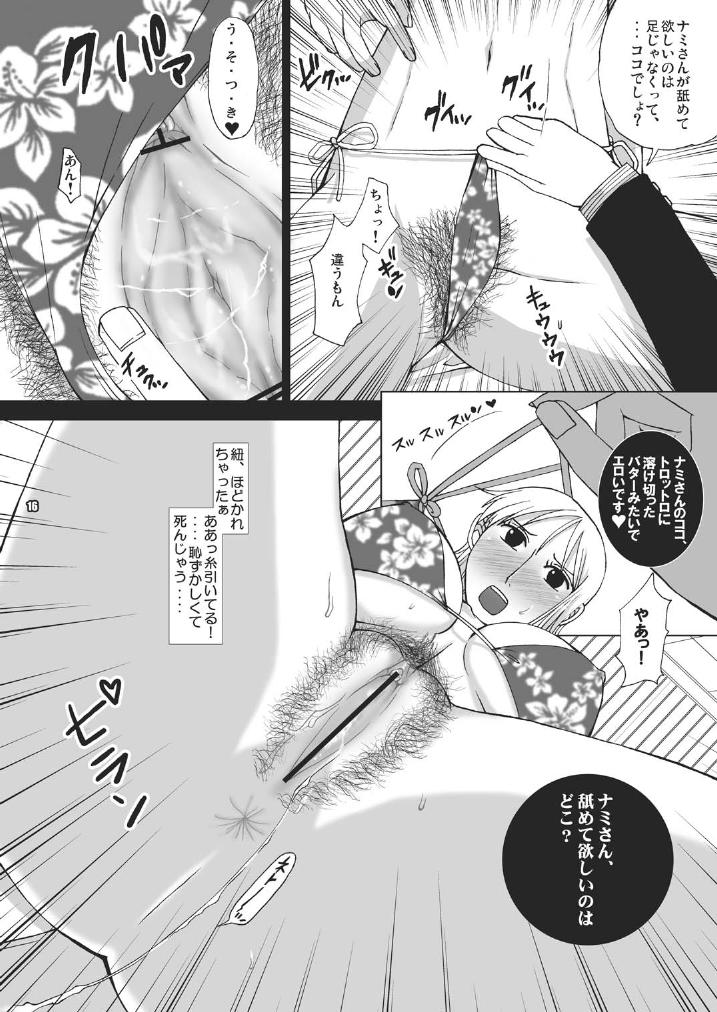 [Harem (Mizuki Honey)] Sex Machine (One Piece) [Harem (水月ハニー)] Sex Machine (ワンピース)