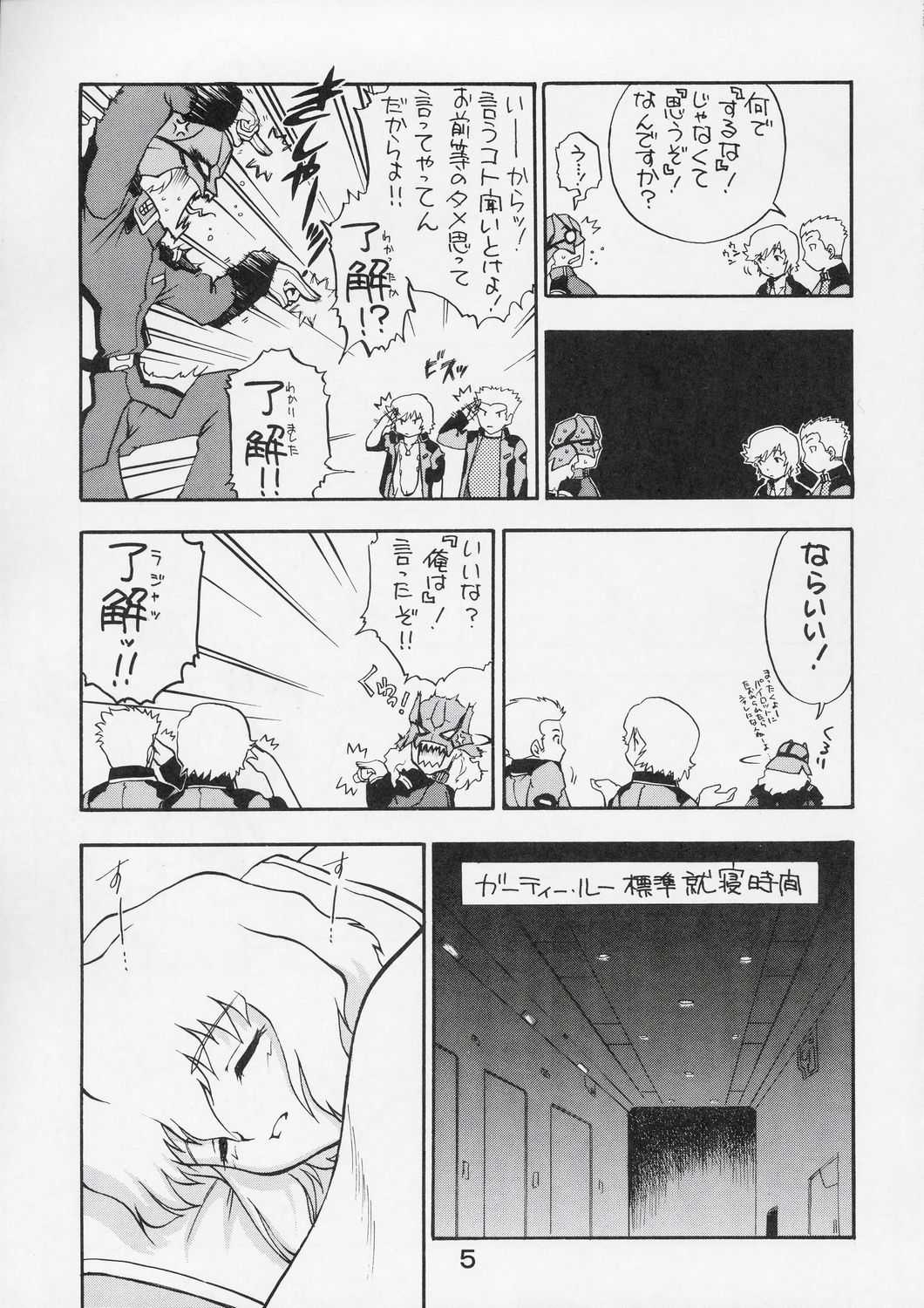 [Ekaki Koya (Nanjyo Asuka)] Kitsch 27 (Gundam Seed Destiny) 