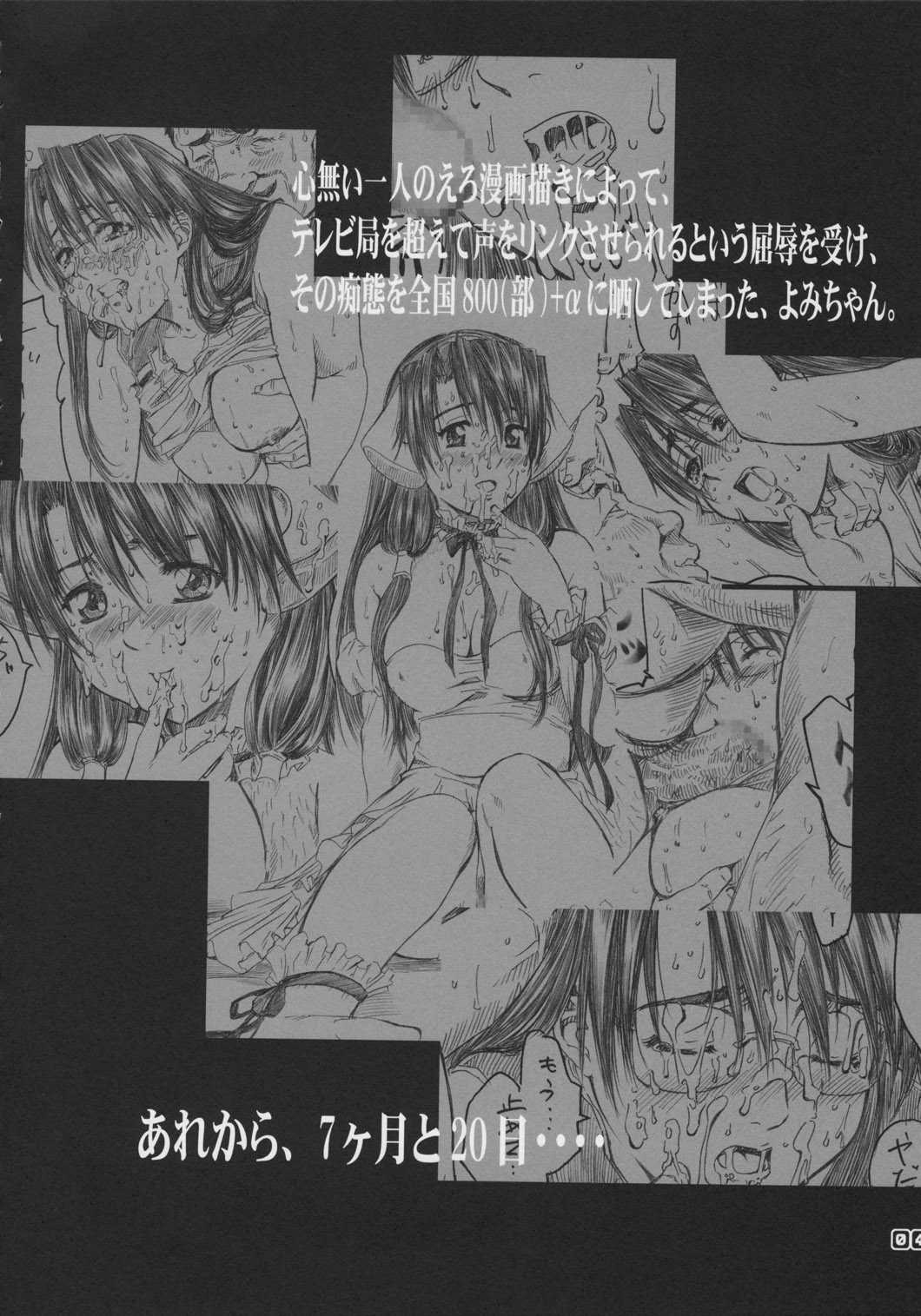 (C64) [MARUTA DO-JO (MARUTA)] Koyomi no Ren-nyu Tappuri Syu-Kuri-mu (Azumanga-Daioh) [丸田道場 (MARUTA)] 暦の練乳たっぷりシュークリ～ム。 (あずまんが大王)