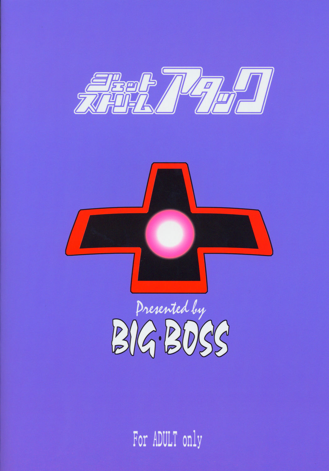 [Big Boss] Jet Stream Attack (Negima) 