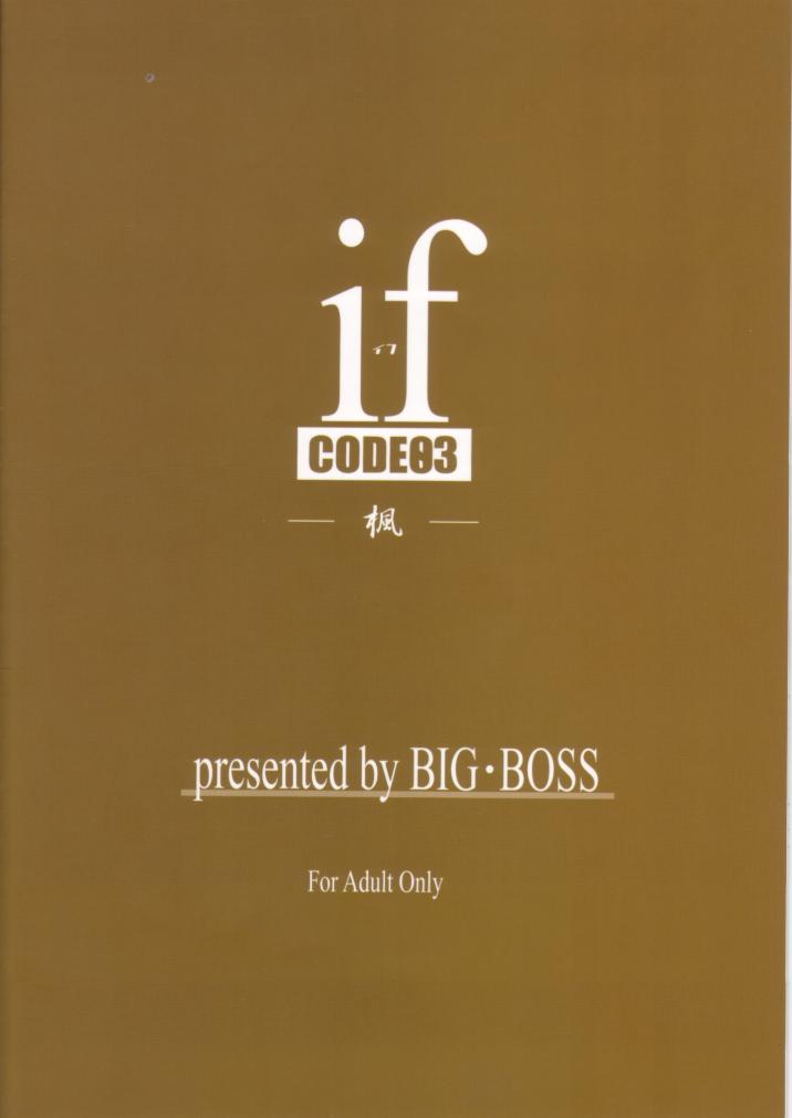 [Big Boss] if CODE 03 Kaede (Negima) 