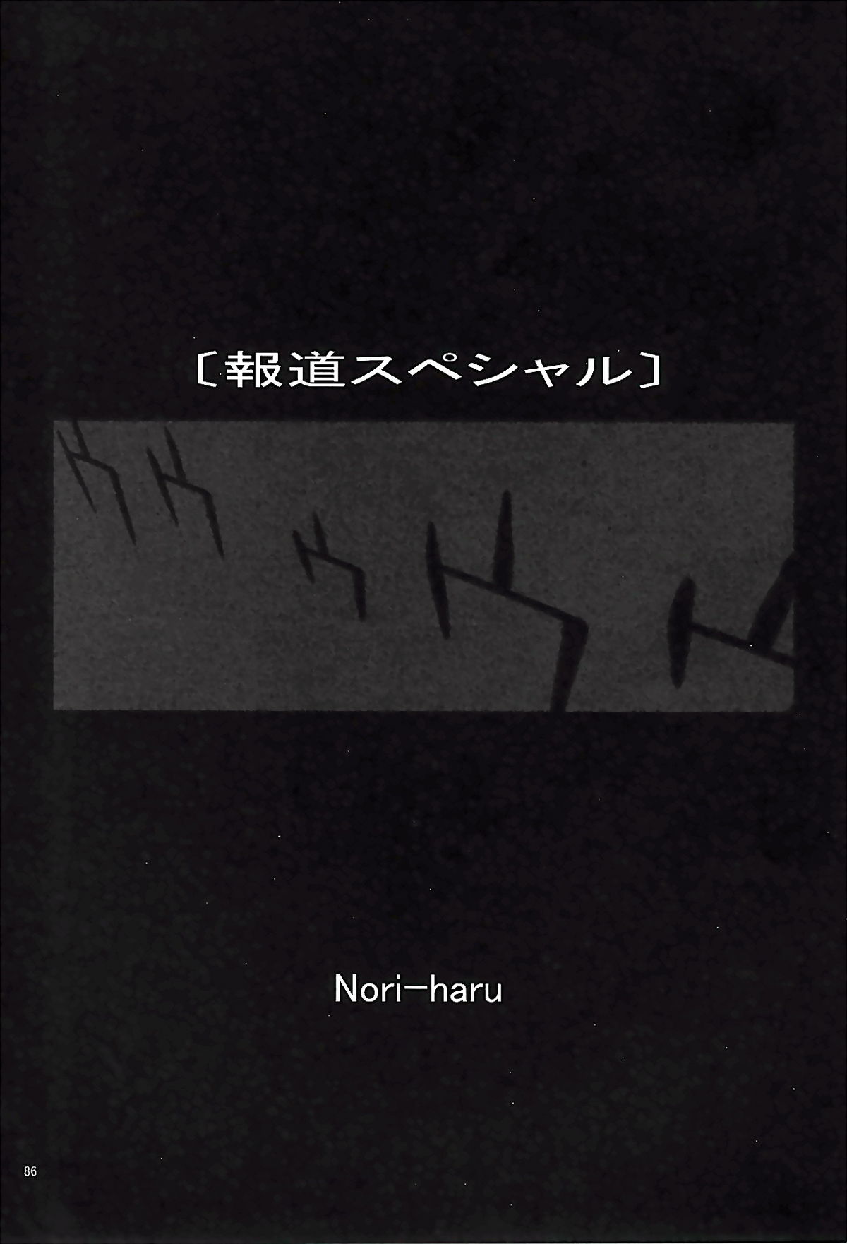 [P-Collection] NORI-HARU COMPLETE 1 