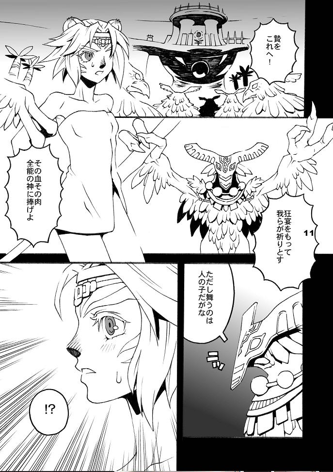 [Mederu Kai (Yoshino Koyuki)] Mithra wo Mederu Hon 5 (Final Fantasy XI) [愛でる会(吉野小雪)] ミスラを愛でる本 5 (ファイナルファンタジーXI)