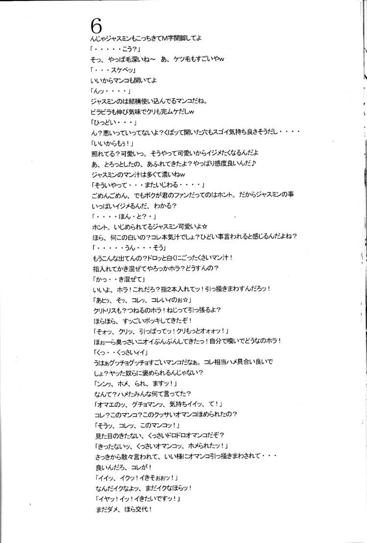 [Niku Ringo] Soul Calibur - Nippon Onna Heroine 1 [ENG] 