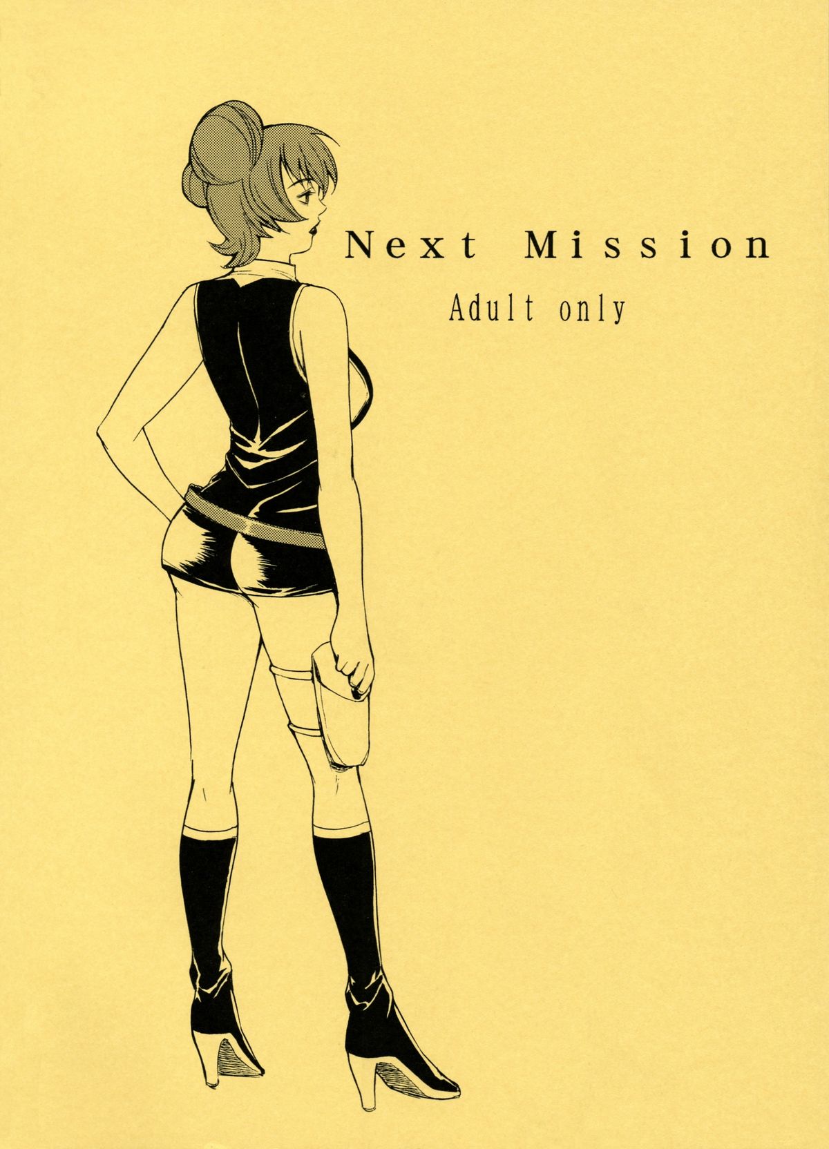 [Hirohito Tokie] Next Mission (009-1) 