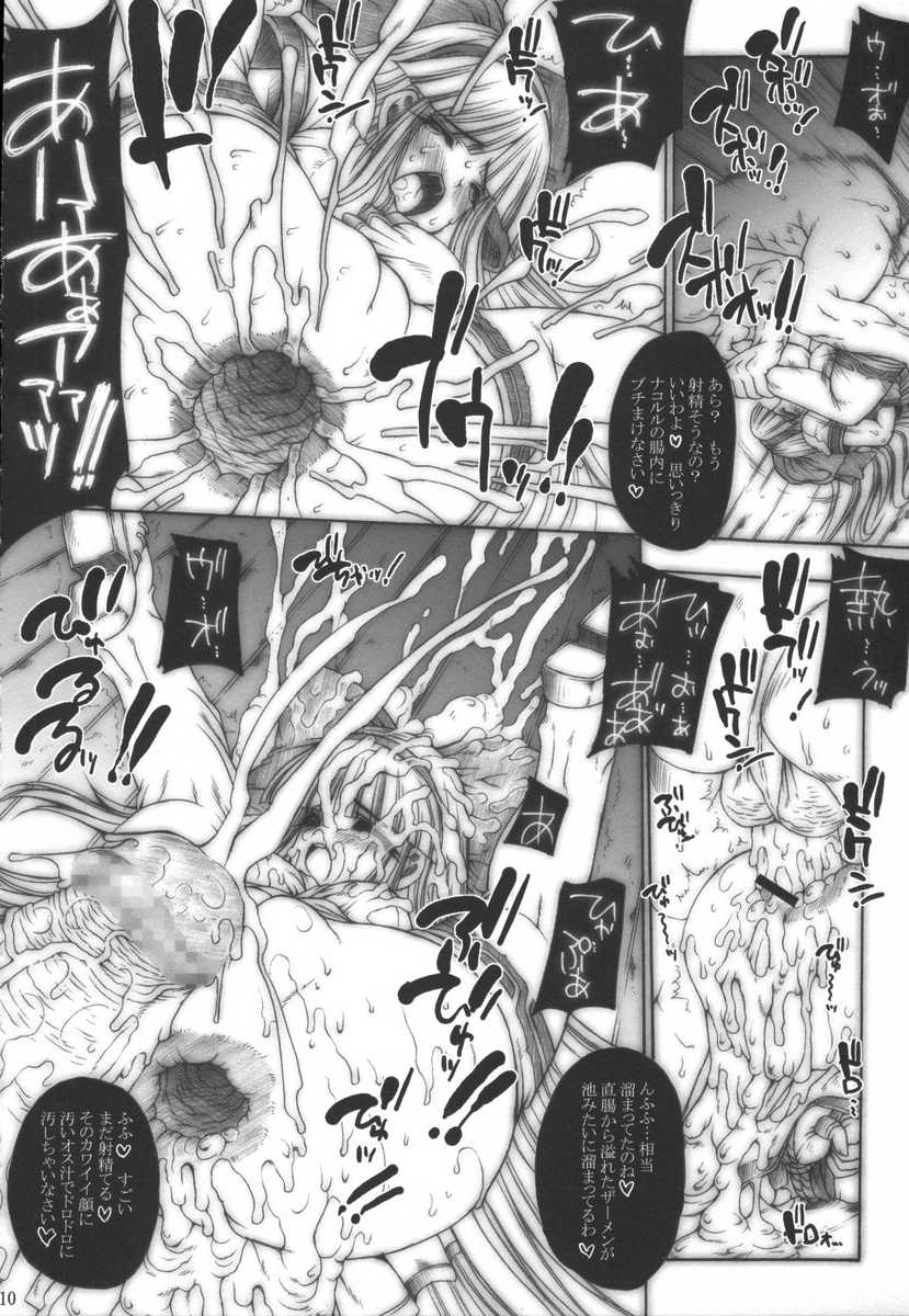 [Erect Touch] Semen Gangbang Girls vol 4 ~Jashin Tensei~ (Samurai Spirits) 