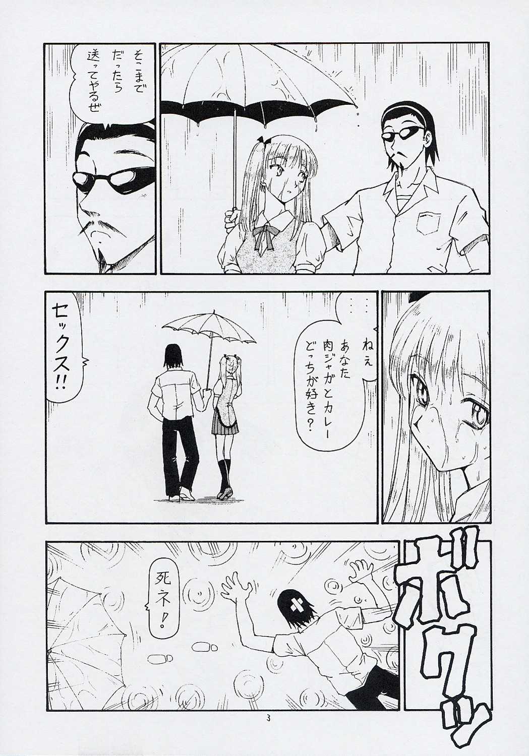 [Toraya (Itoyoko)] Scramble X - Nikujaga to Kare to Hage (School Rumble) 
