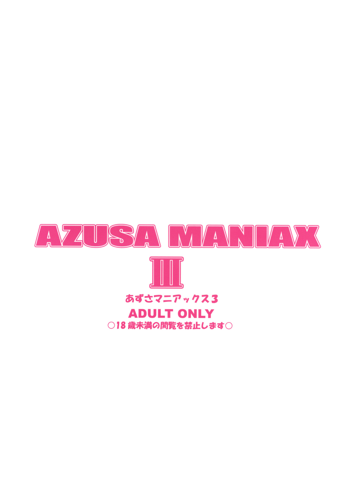 [MEAN MACHINE] Azusa Maniax 3 (THE IDOLM@STER) 