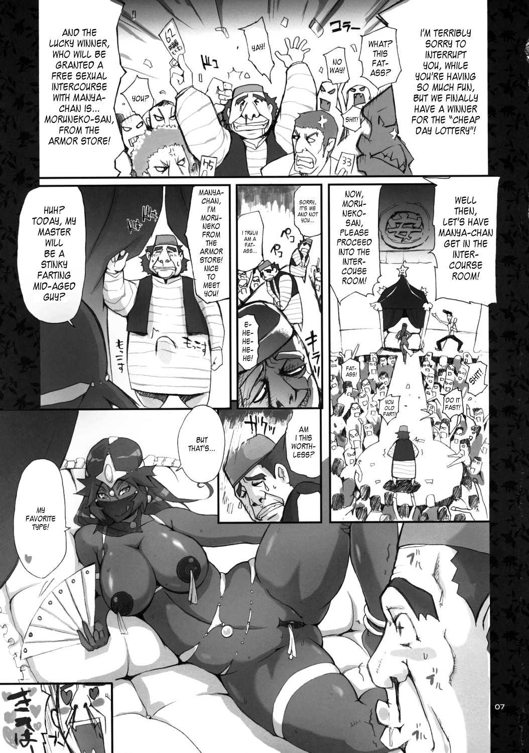 Uwasa no Maru Yasudee [YA-ZY] | Dragon Quest (English) 