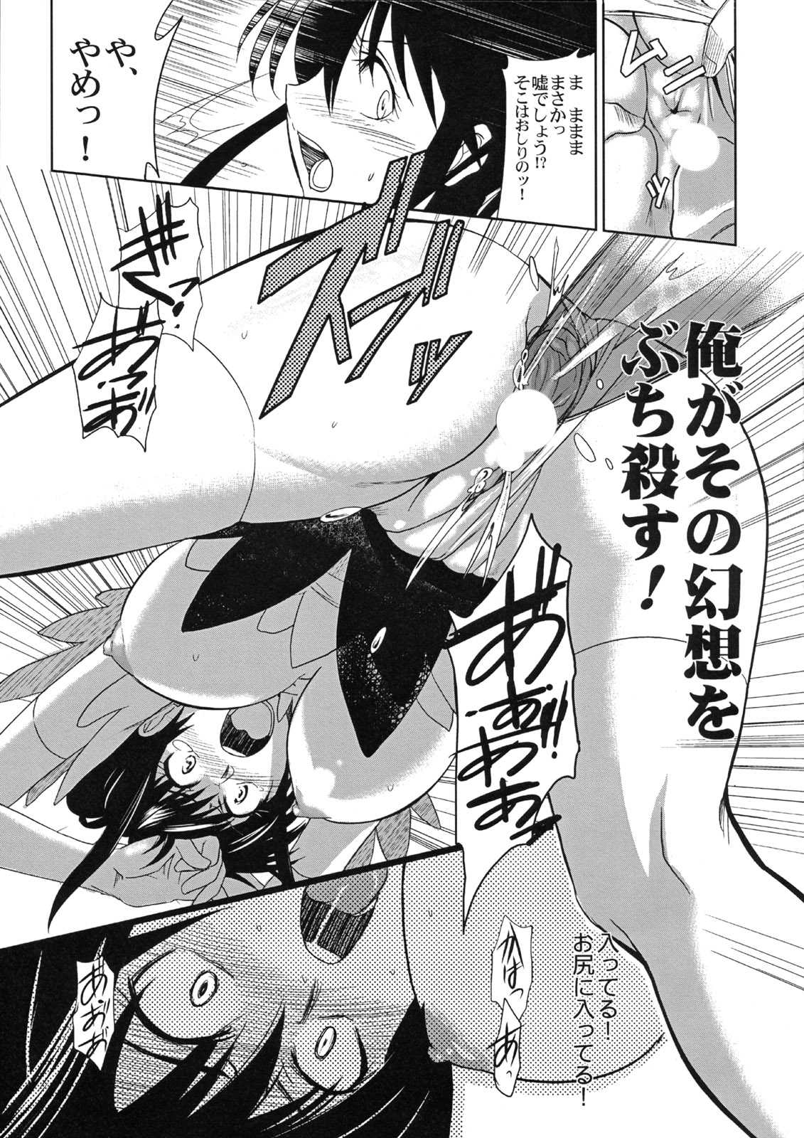 [Jingai Makyou] Toaru ishou to onna kyoukou sama (Toaru Majutsu no Index)(C74) 
