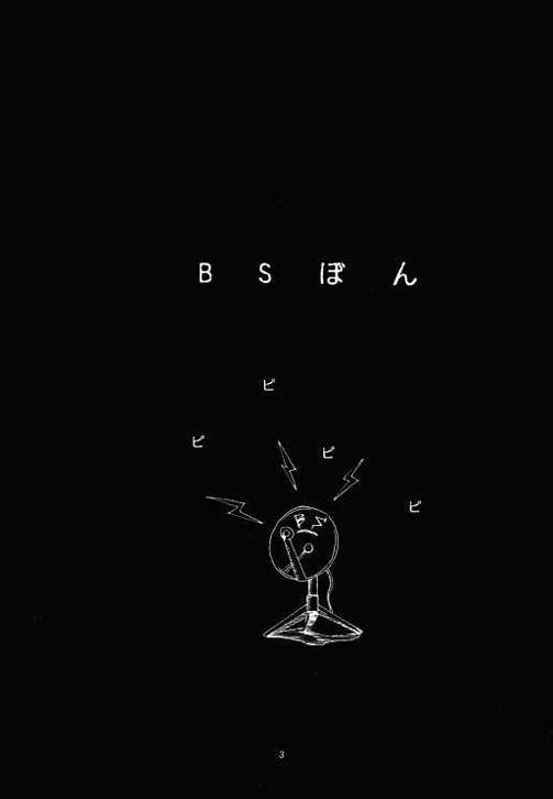 [Hozuki Takashi Kotatsuya] Benign Tumors (Angel Links, Dual &amp; Mahou Tsukai Tai) 