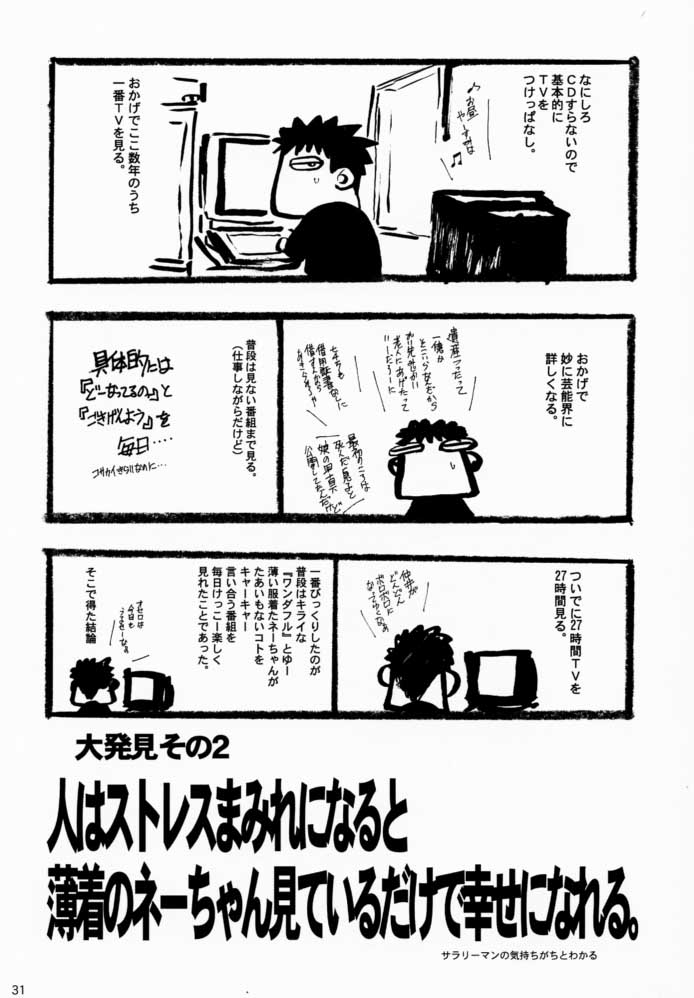 (C58) [Keumaya (Keuma)] Sensou Ronteki Kanojo (Saishuu Heiki Kanojo [Saikano]) (C58) [希有馬屋 (希有馬)] 戦争論的彼女 (最終兵器彼女)