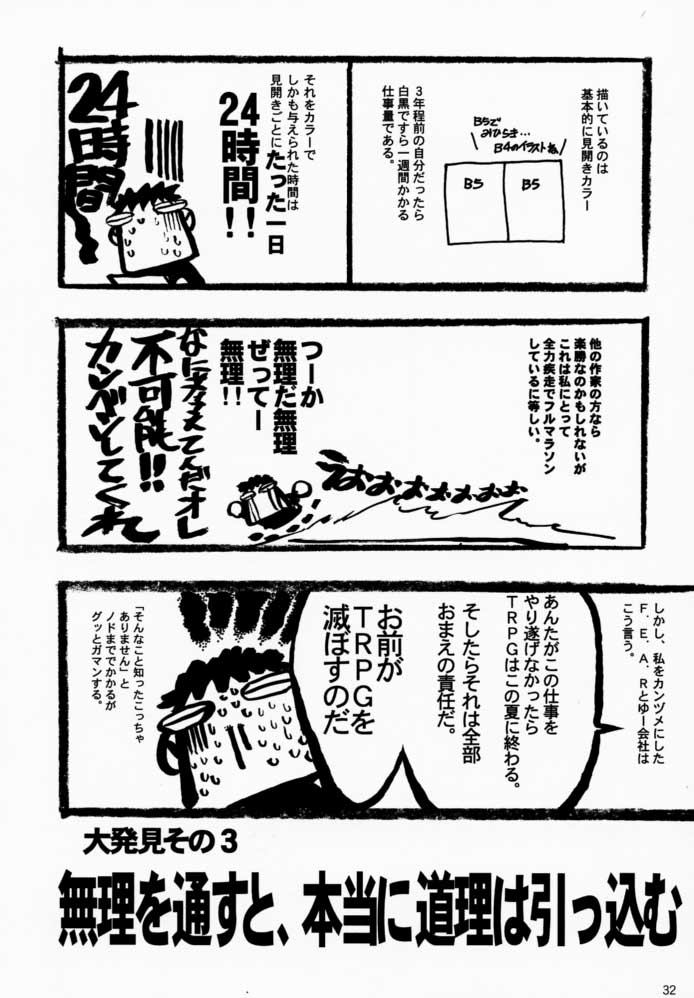 (C58) [Keumaya (Keuma)] Sensou Ronteki Kanojo (Saishuu Heiki Kanojo [Saikano]) (C58) [希有馬屋 (希有馬)] 戦争論的彼女 (最終兵器彼女)
