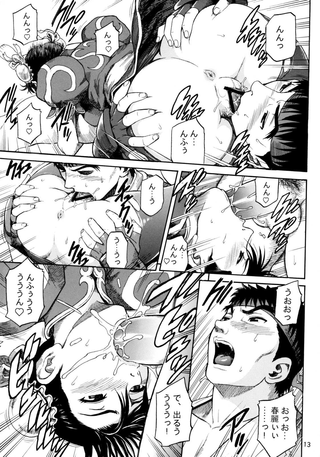 (C74)[Bakuretsu Fusen (Denkichi)] We Gotta Power! (Street Fighter) (C74)[爆裂風船 (でん吉)] We Gotta Power! (ストリートファイター)