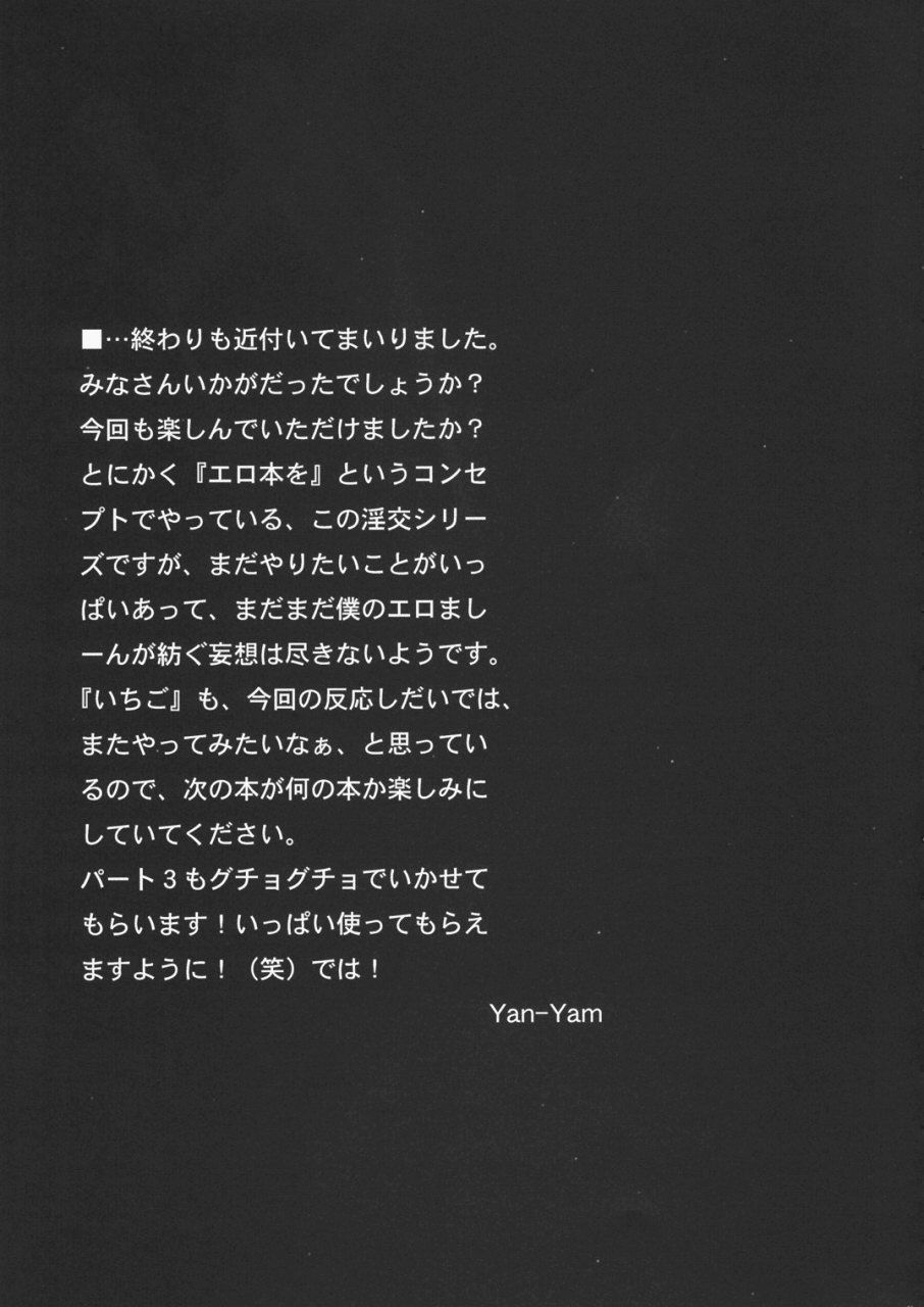 Ichigo 100%  [Yan-Yam] 1 Inkou Ichigo Kajuu 