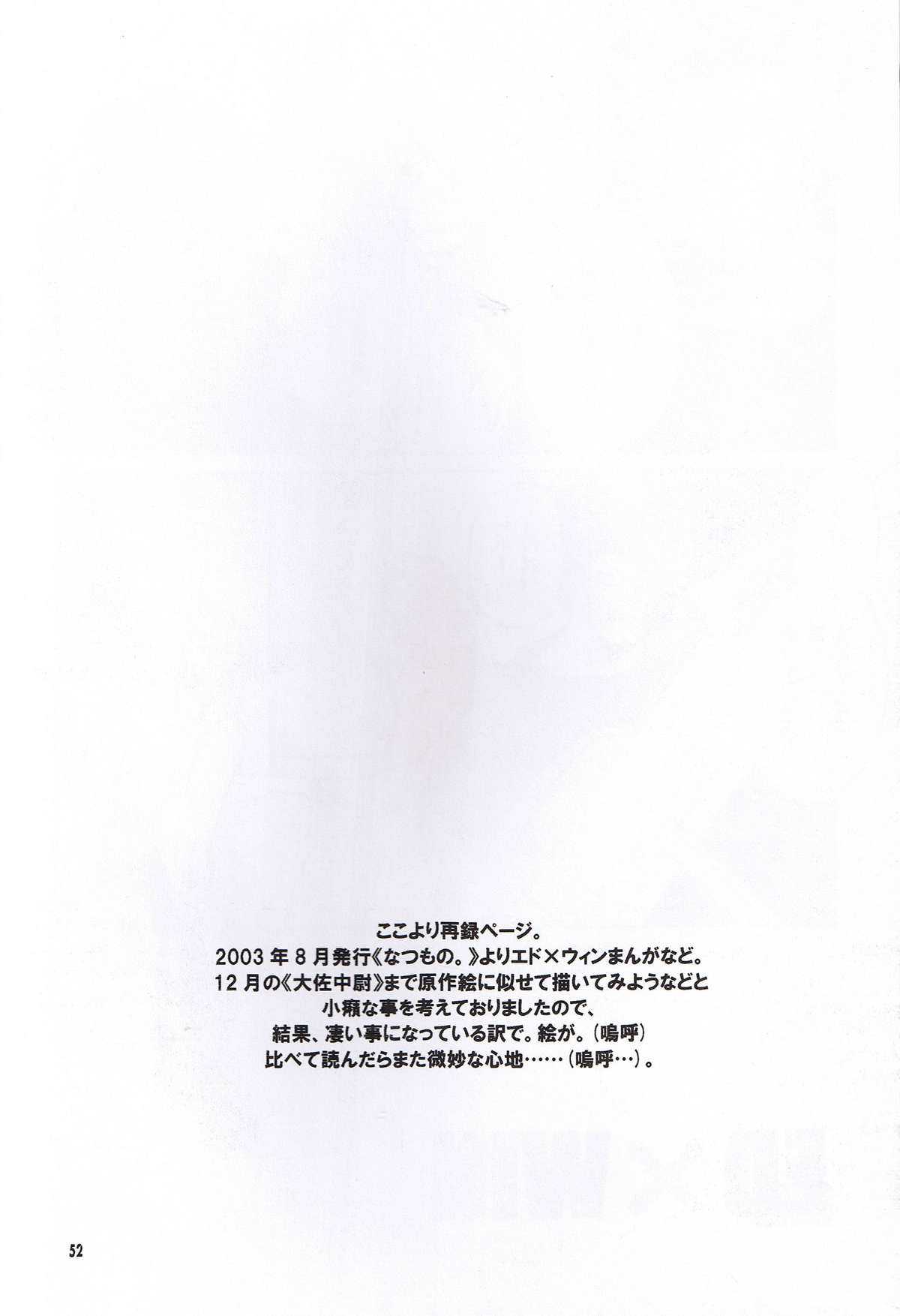 Fullmetal Alchemist EdxWinry ~English Translated~ 