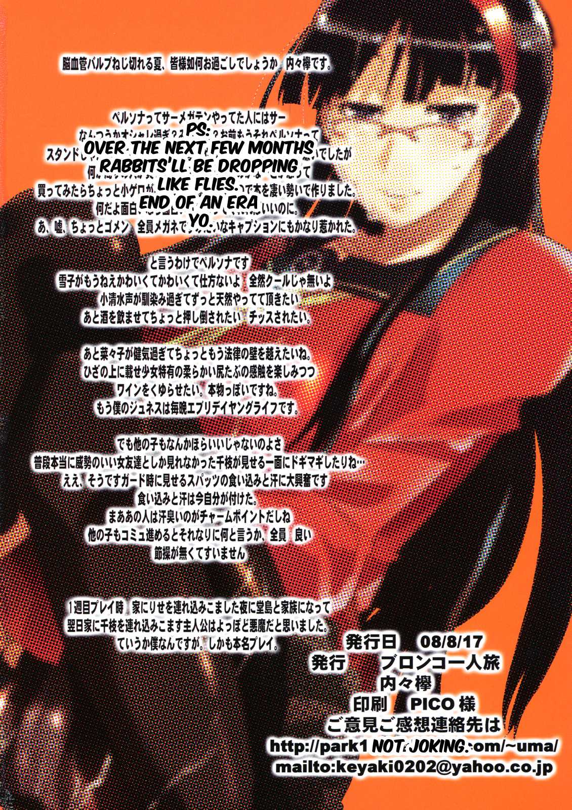 Fuck Amagi&#039;s Cunt Everybody (Persona 4)(Rewrite v1000)[English][Rabbit Revelry, Inc.] 