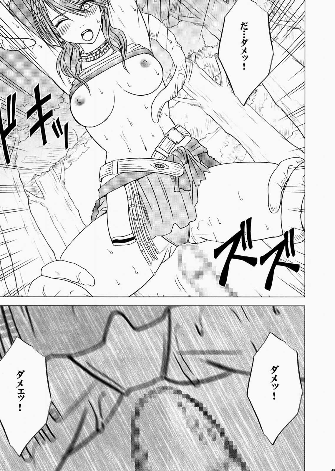 [Crimson Comics] Watashi wa mou Nigerrarenai (Final Fantasy XIII) 