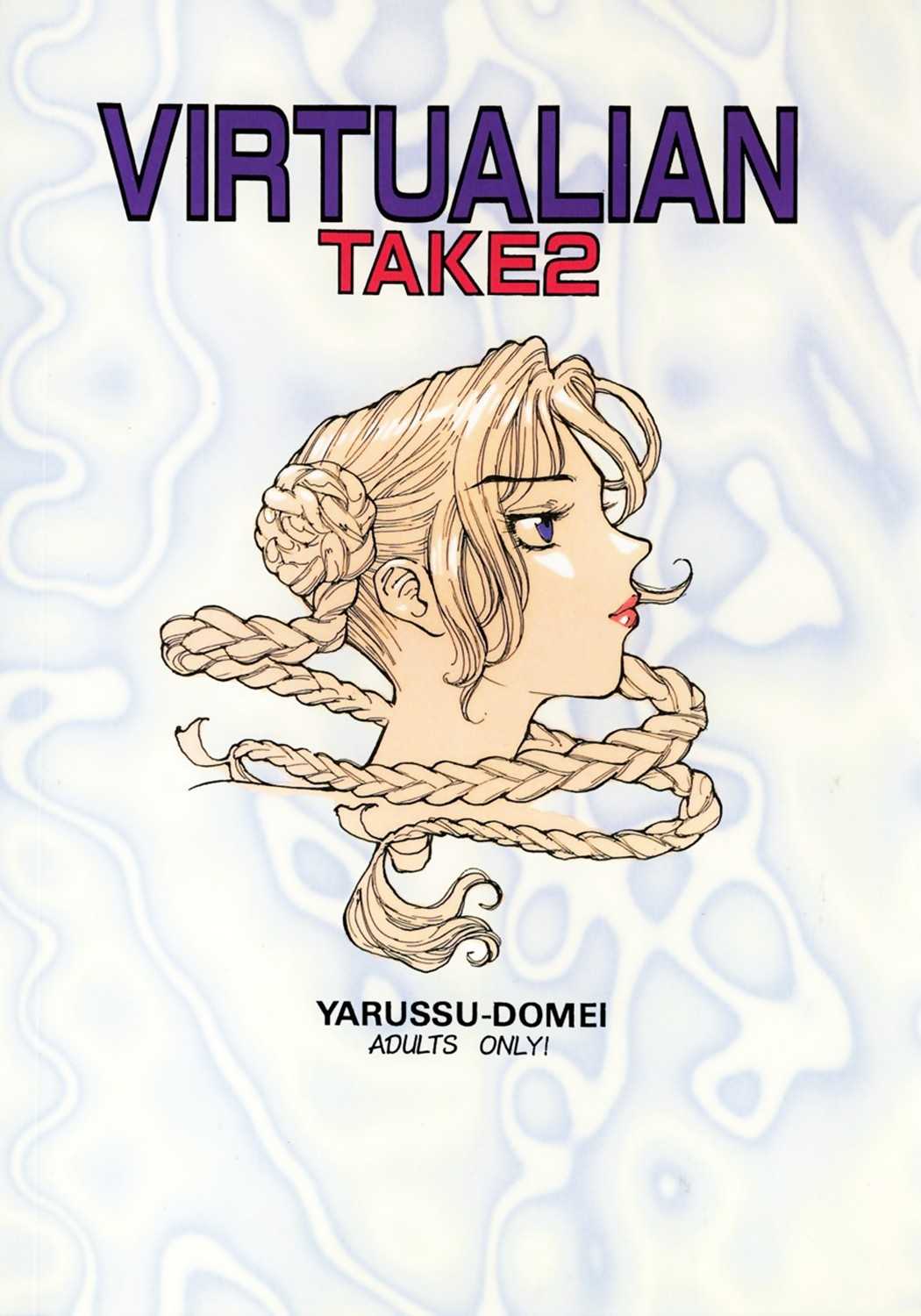 [Yarussu Doumei] VIRTUALIAN TAKE 2 (Virtua Fighter) [やるっす同盟] VIRTUALIAN TAKE 2 (バーチャファイター)