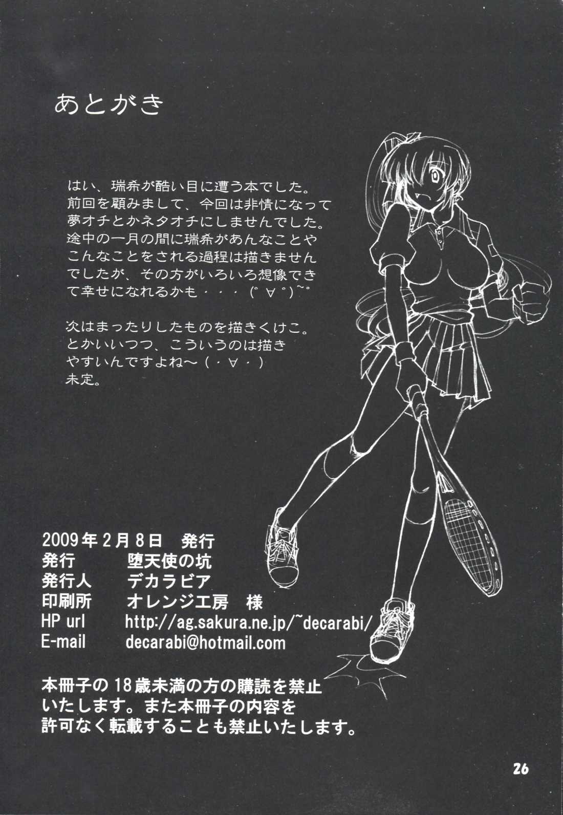 [The Shaft of Fallen Angels] Akui Senyuu (Comic Party) (COMIC1☆3) [Digital Lover （なかじまゆか）] D.L. Action 47 (とある魔術の禁書目録) [中国翻訳]