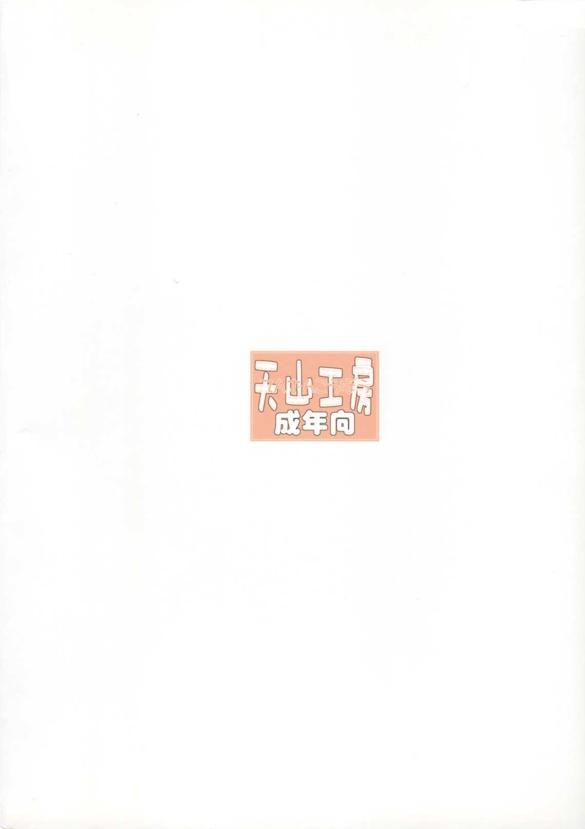 [Tenzan Factory] UNION GIRLS (Original) [天山工房] ユニオンガールズ (オリジナル)