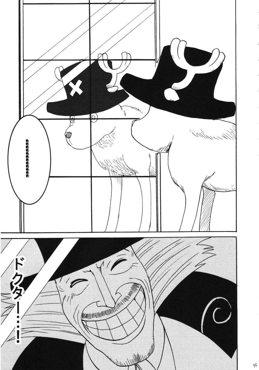 (C66) [Crimson Comics (Akina)] Dancing Animation Run (One Piece) [クリムゾンコミックス (あきな)] ダンシングアニメーション RUN (ワンピース)
