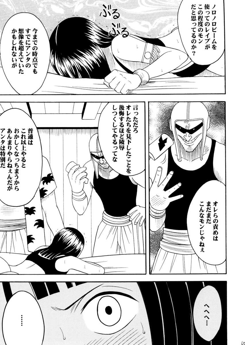 [Crimson Comics (Carmine)] Robin Hard (One Piece) [クリムゾンコミックス (カーマイン)] ロビンハード (ワンピース)