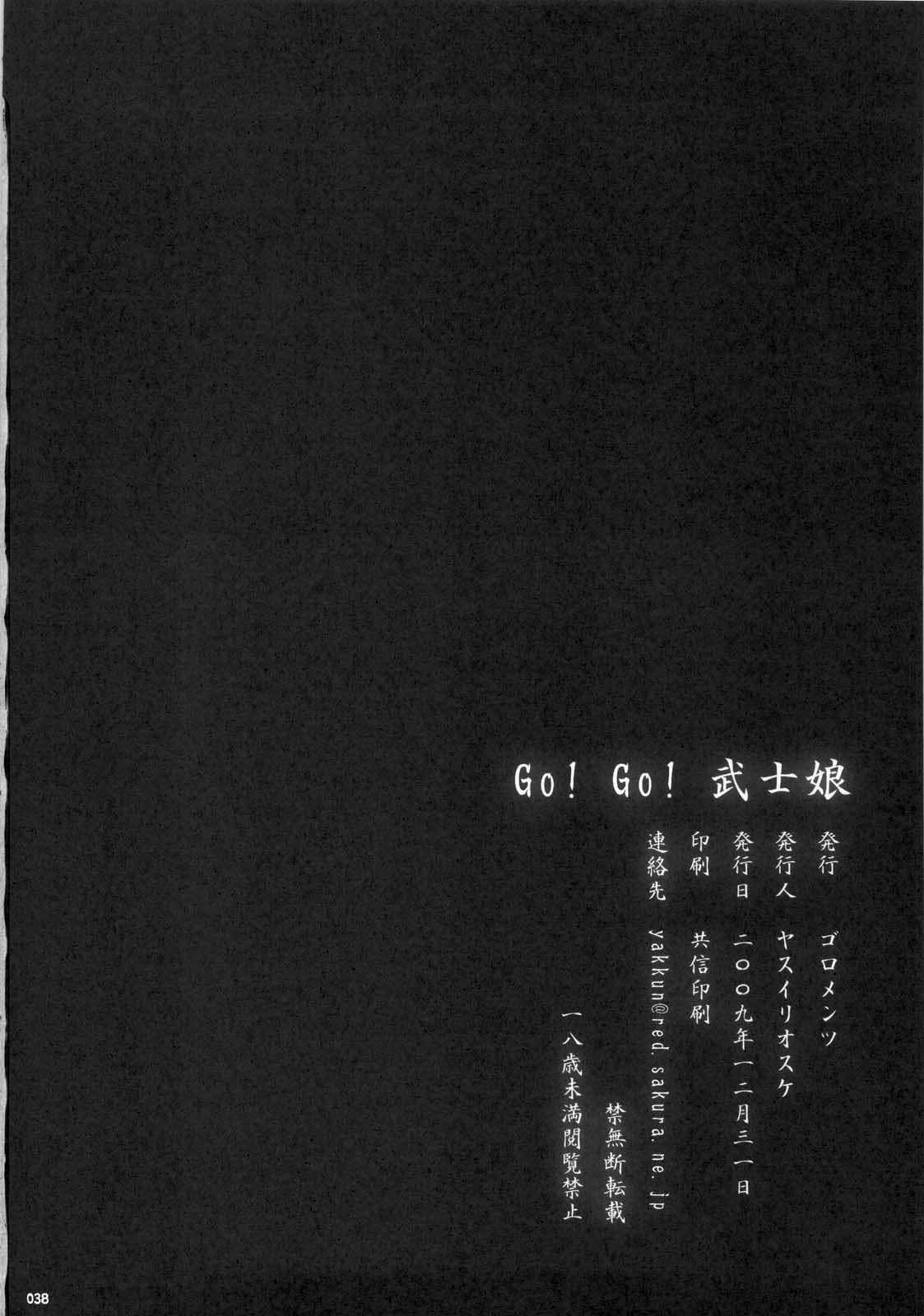 (C77) [Goromenz (Yasui Riosuke)] Go! Go! Bushi Musume (Bakemonogatari) [English] {doujin-moe.us} (C77) [ゴロメンツ （ヤスイリオスケ）] GO!GO!武士娘 (化物語) [英訳]