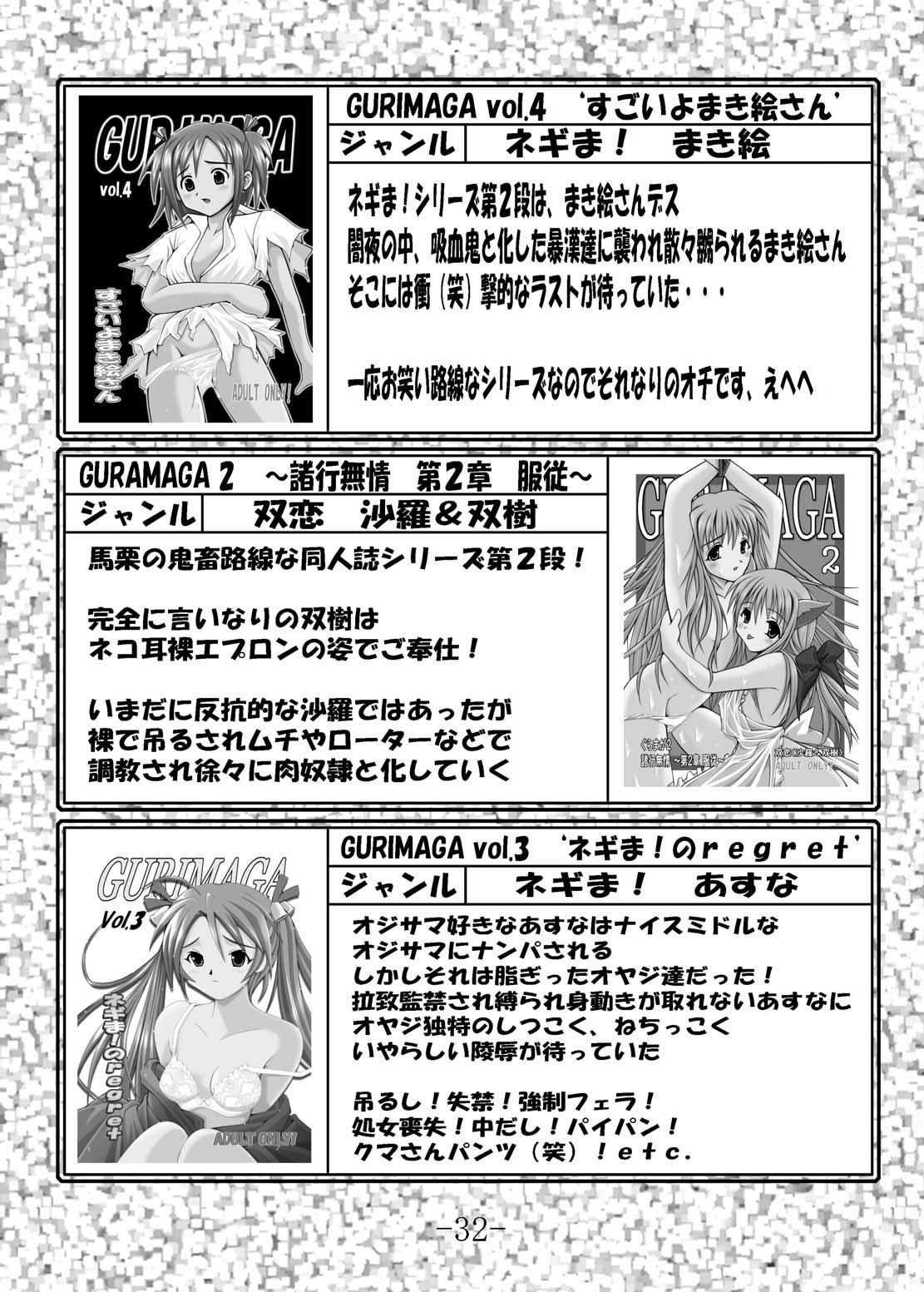 (C66) [Baguri Sangyou (Akichin)] GURIMAGA Vol. 6 Ten Masu (Mahou Sensei Negima!) (C66) [馬栗産業 （あきちん）] GURIMAGA Vol.6 てんむす (魔法先生ネギま！)