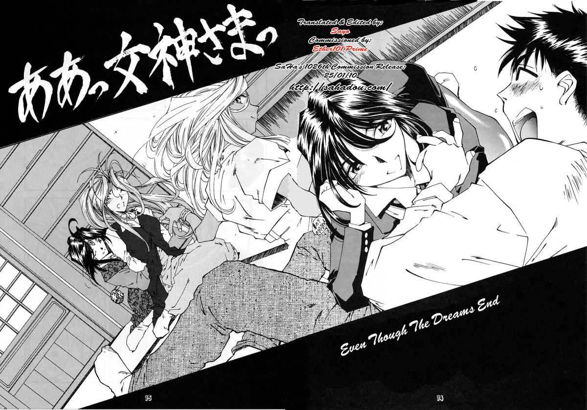 (C50)[RPG COMPANY] Ah My Goddess Spirits (Ah! Megami-sama)[English][SaHa] (C50)[RPGカンパニー ] 女神魂 (ああっ女神さまっ)