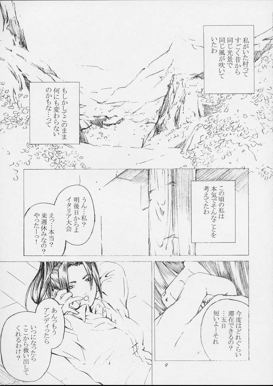 [Kouchaya (Ootsuka Kotora)] Shiranui Mai Monogatari 1 (King of Fighters) [紅茶屋 (大塚子虎)] 不知火舞物語1 (キング･オブ･ファイターズ)