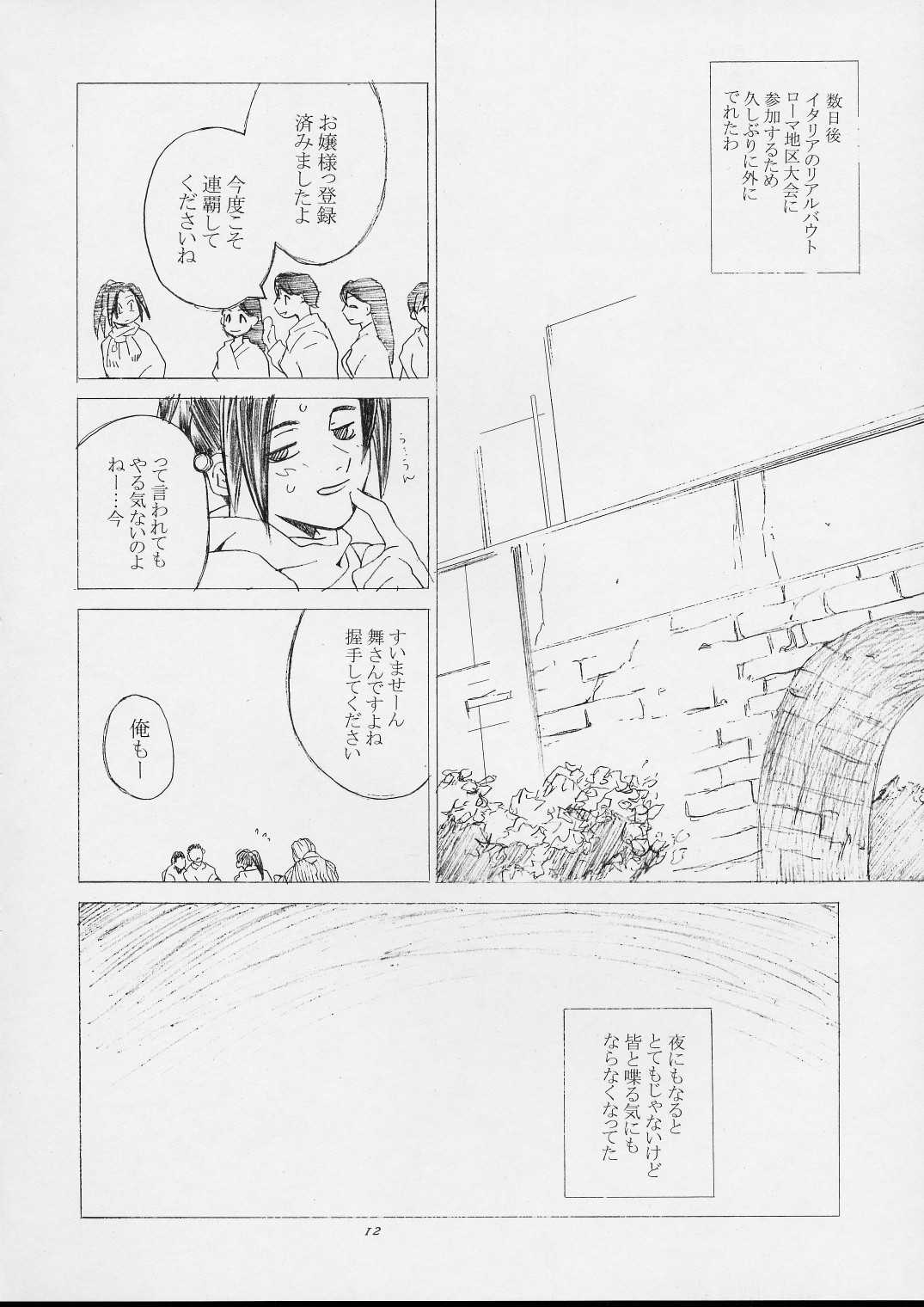 [Kouchaya (Ootsuka Kotora)] Shiranui Mai Monogatari 1 (King of Fighters) [紅茶屋 (大塚子虎)] 不知火舞物語1 (キング･オブ･ファイターズ)