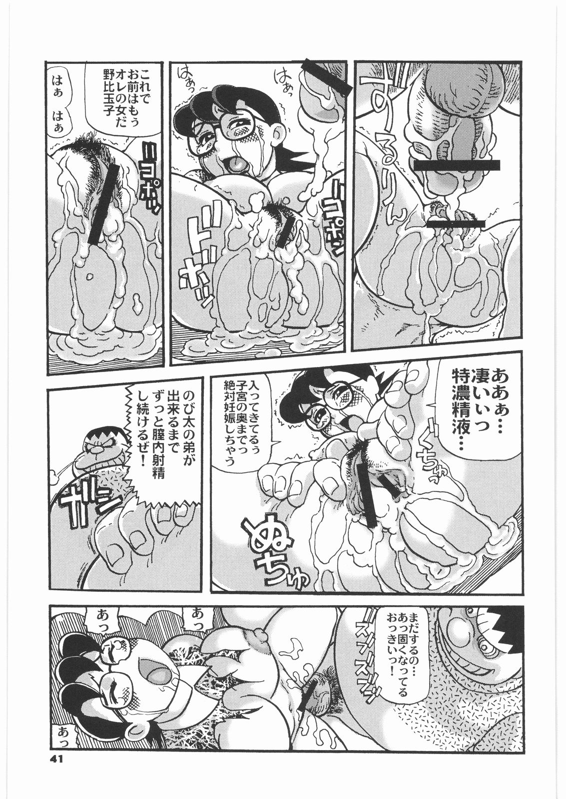 [Tsurugashima Heights (Hase Tsubura)] Zoukan Mesu Inu Okaasan (Various Mama Characters) [鶴ヶ島ハイツ (長谷円)] 増姦 牝犬おかあさん (ママキャラ よろず)