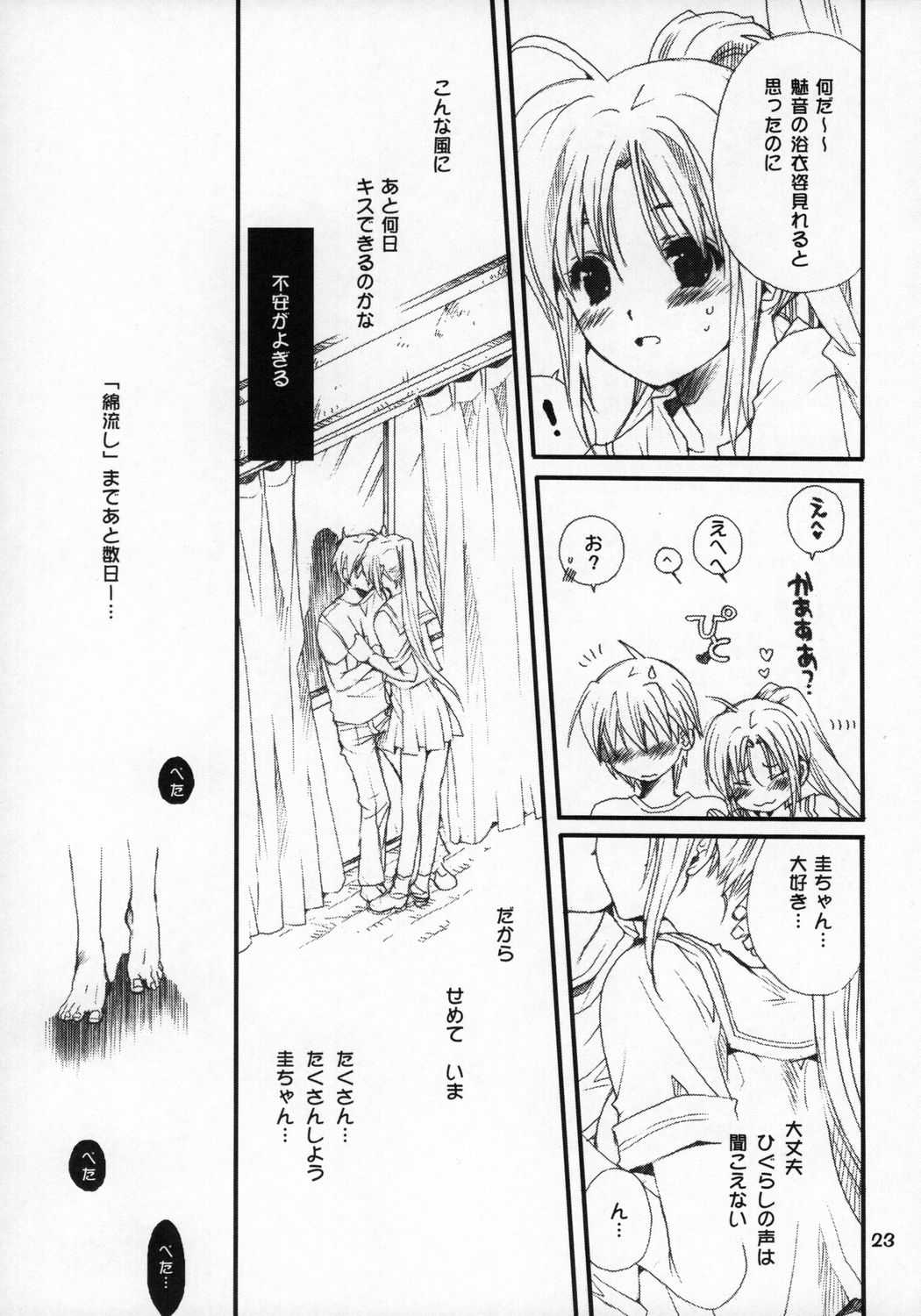 (C72)[Bakugeki Monkeys (Inugami Naoyuki)] Mion-san Ganbaru! (Higurashi no Naku Koro ni) (C72)[爆撃モンキース (犬神尚雪)] 魅音さんガンバル (ひぐらしのなく頃に)